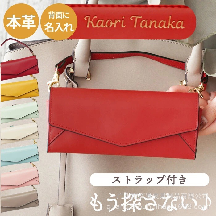 Japanese Le Tian Genuine Leather Envelope-Style Eyeglass Case, Fashionable and Cute Hanging Portable Sunglasses Case Japanese Le Tian Genuine Leather Envelope-Style Eyeglass Case, Fashionable and Cute Hanging Portable Sunglasses Case