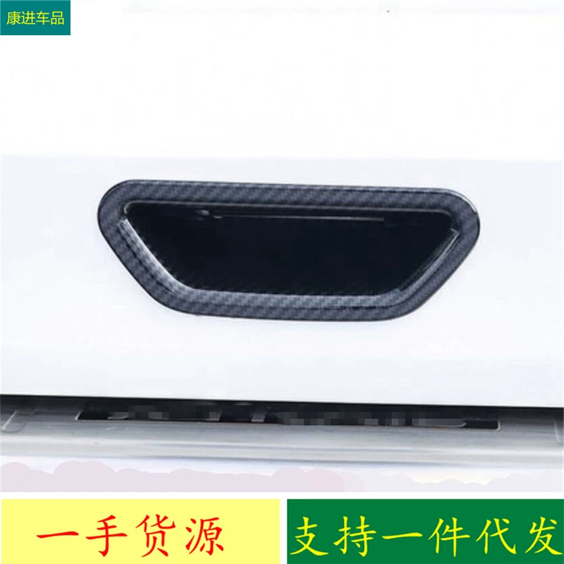 Подходит для моделей X-Trail Rogue X-Trail 14-17 годов выпуска, модифицированная чаша задней двери, декоративная чаша задней двери, интерьер из АБС-пластика из углеродного волокна