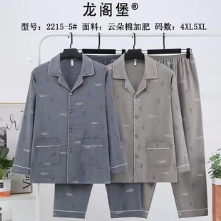 Longge Bao New Spring and Autumn Long Sleeve Men's Cloud Cotton Pajamas Double Pocket Trousers Plus Fat Plus Lapel