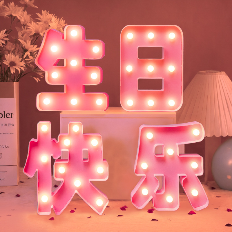 Proposal Light Sign Led Letter Light Atmosphere Light 520 Letter Light Happy Birthday Light Sign Styling Light Holiday Surprise