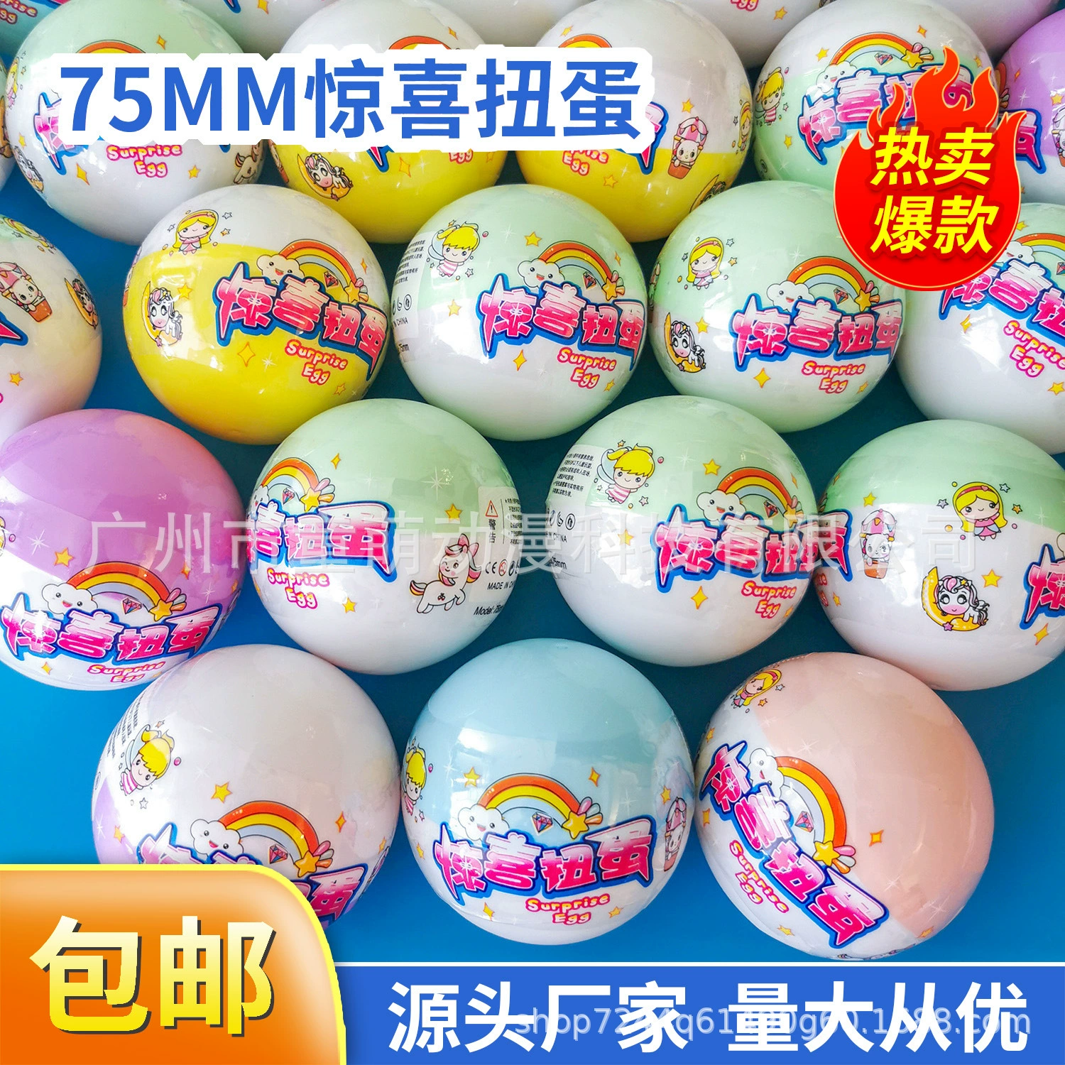 75 мм сюрприз, торчит яйцо, подарочная машина, торчит яйцо