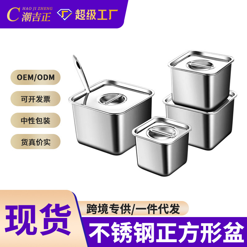 Cross-Border Household Kitchen Seasoning Jar, Commercial Barbecue Ingredient Container with Lid, Storage Box, Stainless Steel Seasoning Container, Square Box