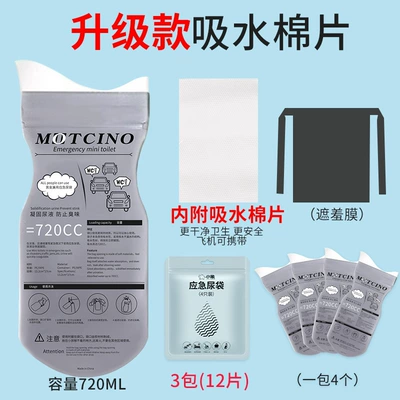 On-board emergency urine bag – Children Traffic Jam Toilet - upgraded-absorbent-cotton-3-packs-12-pieces-to-send-3-shame-film