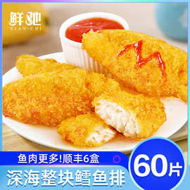 鳕鱼排鳕鱼饼奶酪鳕鱼条空气炸锅半成品食材鳕鱼块片辅食炸鳕鱼排