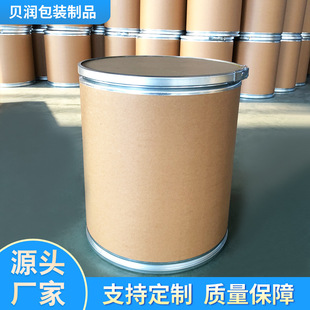 Cardboard Drum Manufacturers Produce Customized Chemical Cardboard Drums with Diameters Ranging from Ф300 to Ф440 and Heights of 280Mm-720Mm