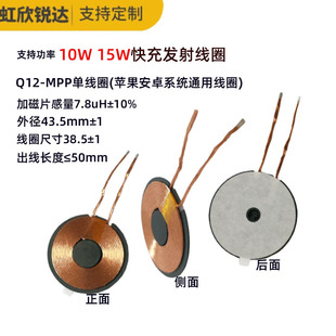 15W20W����ͨ�ó�늾�Ȧ QI���ܿ��܇�d�l�侀Ȧ�֙C��侀Ȧ