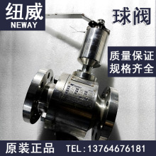 NEWAY 纽威球阀 300LB 150LB 600LB DN50 F316 规格齐全 原装正品