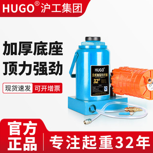Hugo Vertical Hydraulic 20-Ton Truck Bus Truck 30-Ton Lifting Tire Changing Auto Repair Tool Pneumatic 0kg Top