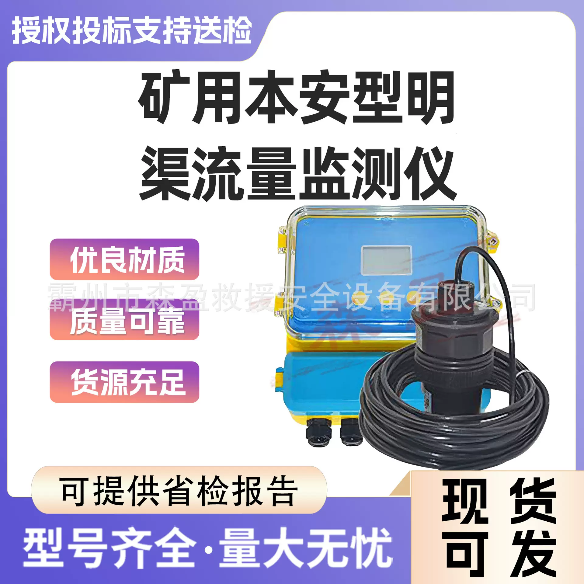 矿用本安型明渠流量监测能仪智超声波液位计水位计料位计传感器