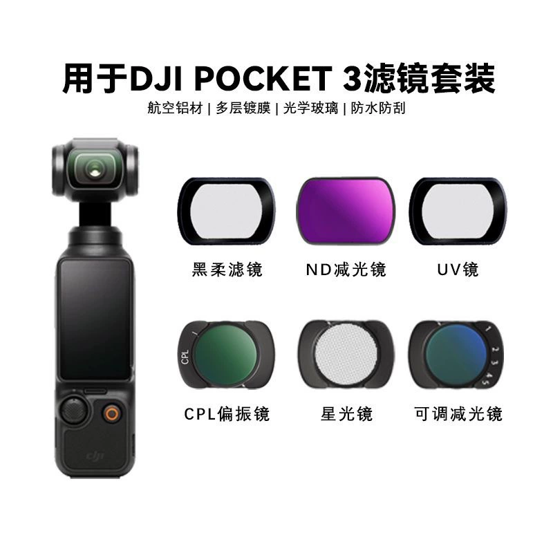 DJI OSMO Pocket 3, зеркало для мягкого света Beauty, черный мягкий фильтр, аксессуары для стабилизатора Pocket 3