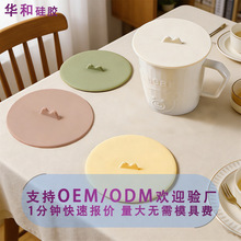 跨境硅胶杯盖食品级防尘防漏玻璃杯盖圆形杯盖马克杯水茶杯盖批发