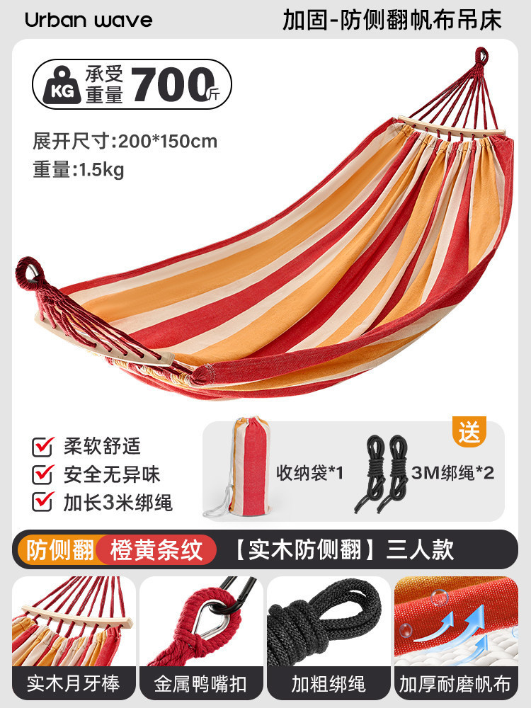 Same style as the main picture [solid wood anti-rollover/metal buckle] three-person thickened orange (load-bearing 350kg ) comes with a tie rope