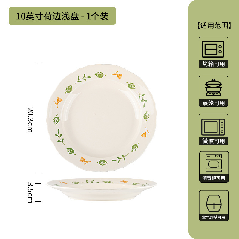 キキョウ 小さな新鮮なセラミック洋食プレート シンプルな食器 花柄 家庭用丼 平皿 魚皿 ラーメンボウルセット|undefined