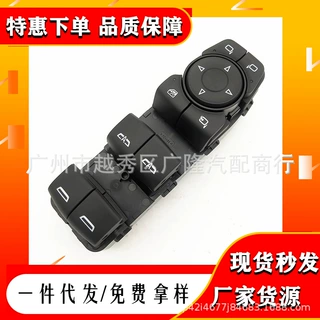 26217993适用于2018-2019雪佛兰探界者 玻璃升降器总开关车窗开关