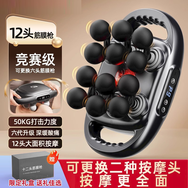 スマート電気マッサージャーフィットネスなだめるリラクゼーションマッサージ9スピードモード16ヘッド8ヘッド12ヘッド22ヘッド筋膜ガン|undefined
