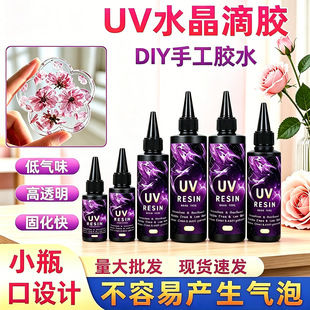 uv�z�͚�ζ�ٸɸ�͸�o�����ֹ�diy���ϟ�sƬϡ����uvˮ�����z