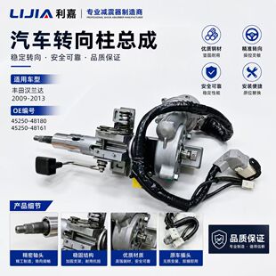 �S��ֱ�N45250-48180 45250-48161�m���S��h�m�_2009-2013�D����