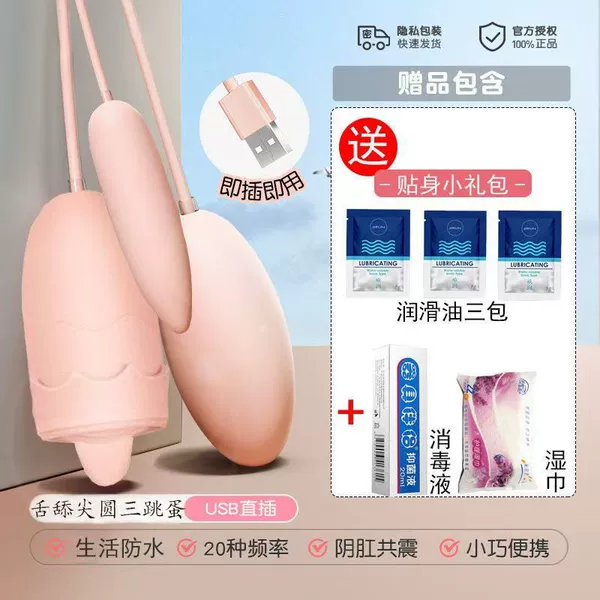 Three-head vibrator (20 frequencies) + bagged lubricant*3 + instrument disinfectant + wet wipes