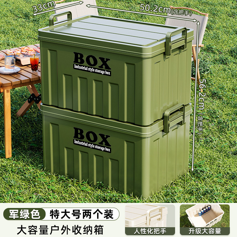 收纳箱家用大容量衣服整理箱户外搬家储物箱子车载玩具书本收纳盒|undefined