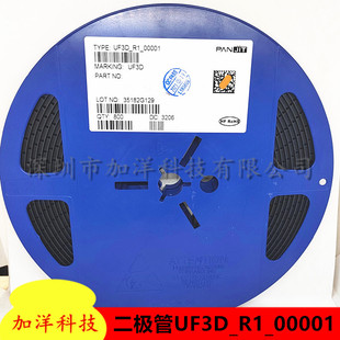 ORiginal Qiangmao UF3D_R1_00001 SmD SMC New UltRa-fast RecoveRy DioDe UF3D