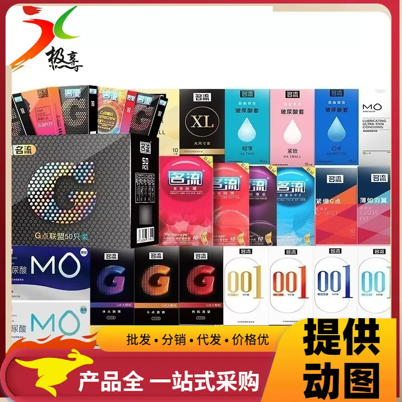 名流避孕套颗粒螺纹润滑持久套002名流之夜水多多天使小叶避孕套