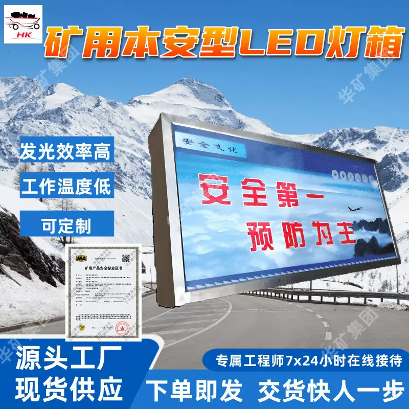 可视性强矿用本安型LED灯箱光线稳定DHS12L矿用本安型LED灯箱