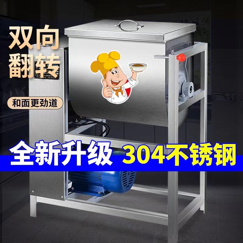 Harina comercial de 25 kg de acero inoxidable amasadora de harina 15 kg mezcladora automática de harina 50 kg de alta potencia