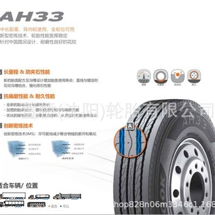 Hankook Tire 295/80R22.5Ah33 Passenger/Bus Wheel Hankook