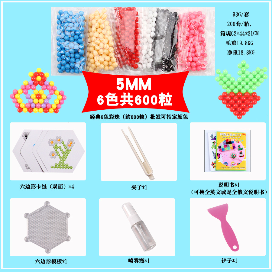 Perlas mágicas nebulizadas de agua Perlas pegajosas de agua Frijoles solubles en agua Perlas mágicas de agua Perlas mágicas Juguetes de bricolaje transfronterizos hechos a mano