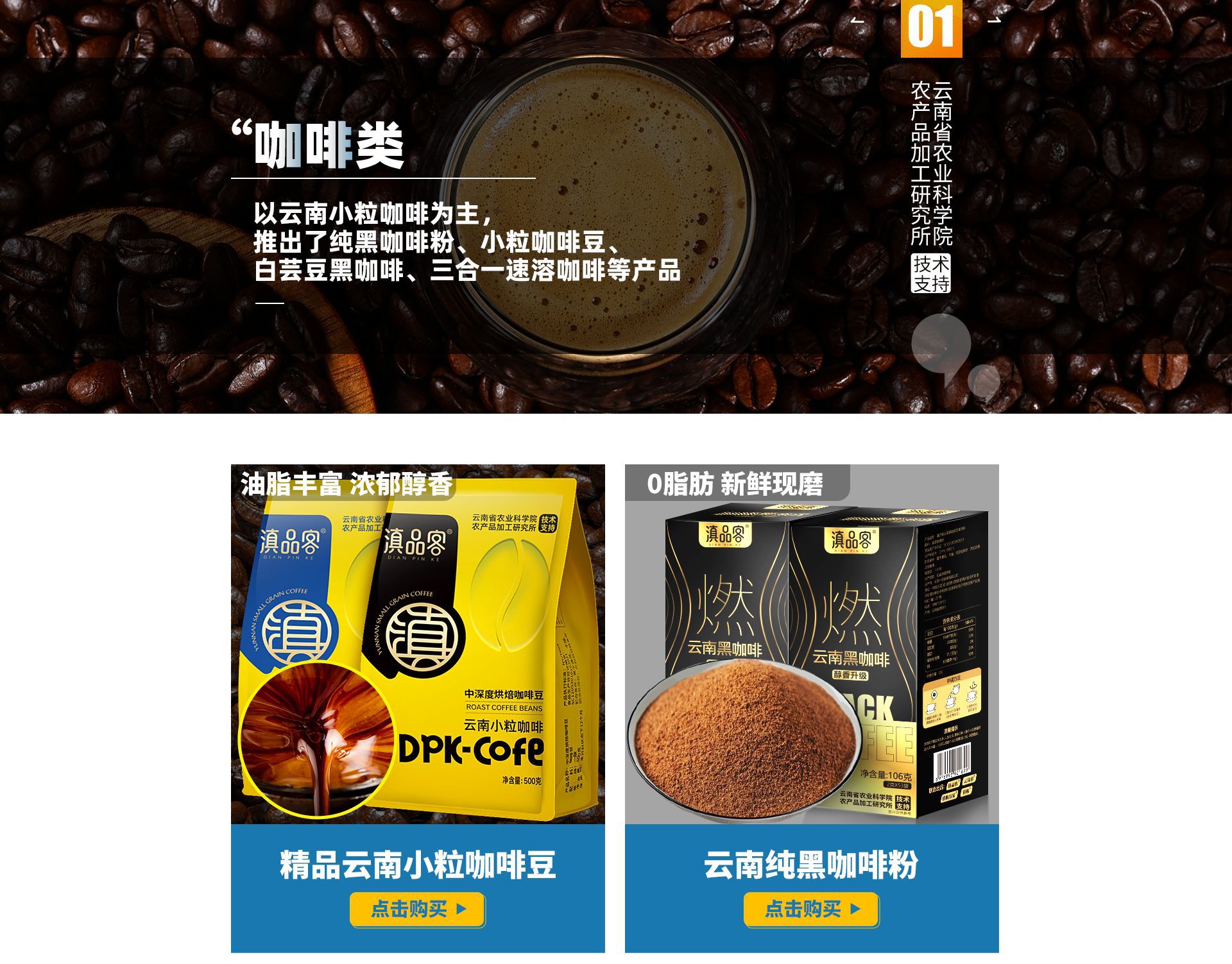 云南滇品客食品有限公司店铺推荐