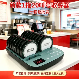 无线取餐叫号器咖啡馆奶茶店美食城取餐飞盘振动圆盘叫号器取餐器