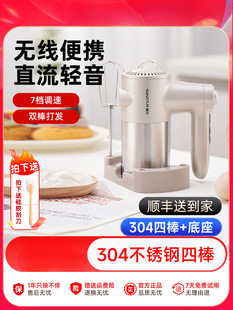 Shunran Wireless Charging Egg Beater Electric Handheld 2025 New Cake Cream Whipper for Home Baking