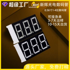 LED数码管;LED室内屏;LED点阵