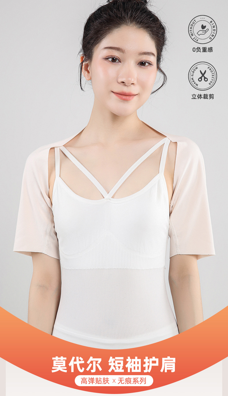 莫代尔短袖护肩_01.jpg