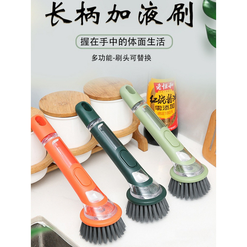 厨房长柄刷锅神器自动加液刷锅洗碗刷家用洗锅刷子钢丝pet清洁球|undefined