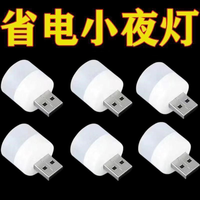 新款小熊猫LED声控小夜灯智能感应可爱起夜灯七彩语音USB插头夜灯|undefined