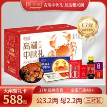 蟹兴阁大闸蟹礼盒588型鲜活螃蟹3对6只装现货/礼卡/礼券/提货卡券