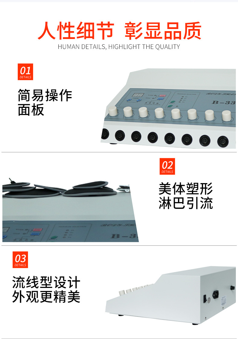 多功能美容仪--B-333_05.jpg
