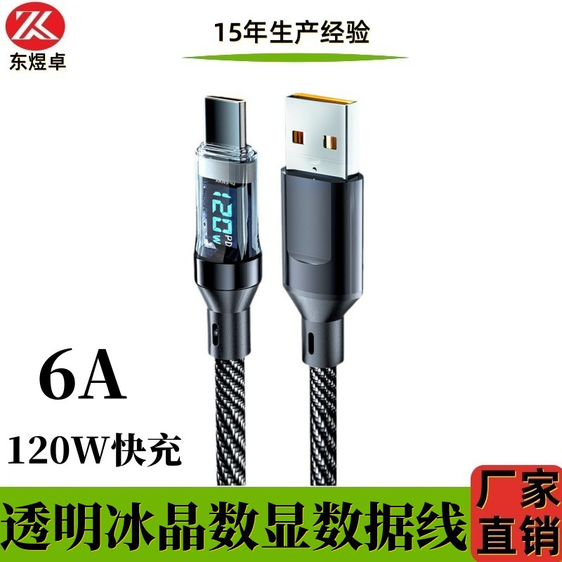 Transparent Ice Crystal Digital Display Data Cable 120W Intelligent Dynamic Digital Display Type-C Data Cable Suitable for Apple 1516