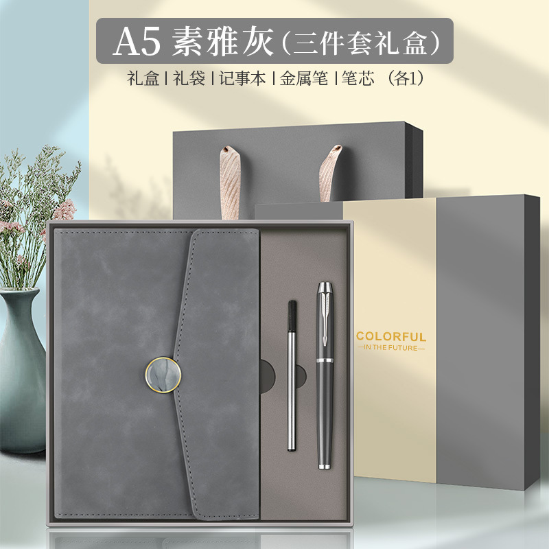 年高级logo笔记本套装企业办公商务礼盒简约高颜值毕业伴手礼|undefined
