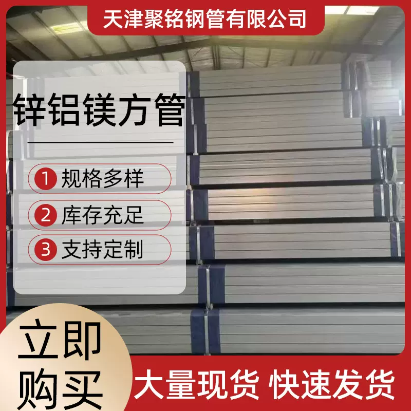 锌铝镁方管矩形管幕墙用锌铝镁方管镀锌4*4矩管40*60光伏方管天津