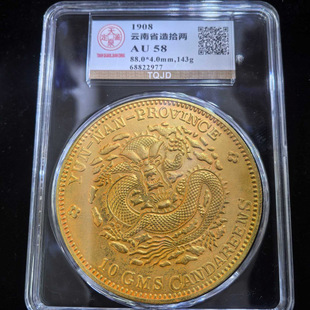 Coin Collection Rating Yunnan Province Made Two Dragon Coins Gold Coins and Silver Coins Rating Box Commemorative Coins Manufacturer Wholesale