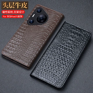 适用华为Pura80/70手机保护套简约新款P80Pro高档真皮70Pro+防摔