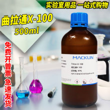 麦克林试剂 曲拉通X-100 AR分析纯 生物技术级 CAS号: 9002-93-1
