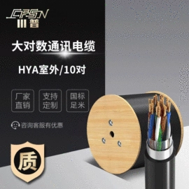 特种电缆;控制电缆;网络线