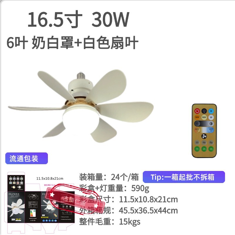 国境を越えた新型E27ねじ口家庭用静音小型ファンランプ知能吊り扇ランプレストラン寝室ファンランプ|undefined