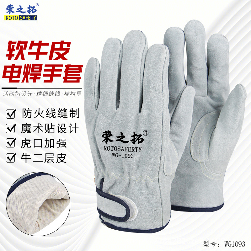 软牛皮电焊手套棉内衬虎口加强加厚保暖防火花防飞溅吸汗透气