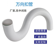 PVC軟管萬向管新風系統冷風機配件移動空調排風管冷風機專用