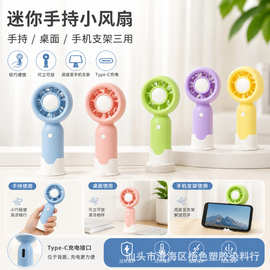 跨境迷你手持小风扇马卡龙可贴图3挡桌面便携式手机支架USB充电