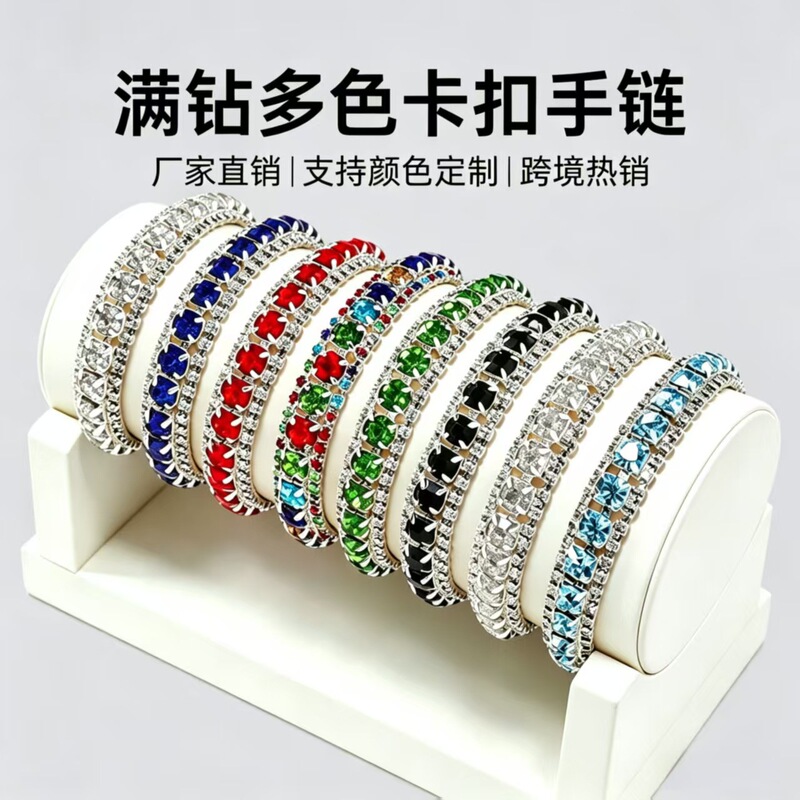 Cross-Border Hot-Selling Unisex Multi-Color Full Diamond Clasp Bracelet, Imitation Crystal Minimalist Style Versatile Tennis Bracelet Jewelry